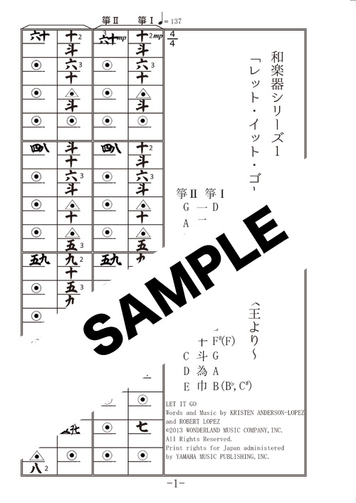 セール品 K3-9 幻想の北前船 箏高低２部 尺八 中級 三重奏曲 正絃社発行 譜本 琴譜 箏譜 箏曲 楽譜 swat.codechain.com.br